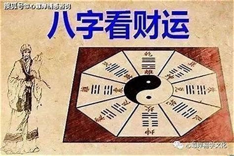 偏財運 八字|【偏財運 意思】偏財運懶人包：讓你輕鬆搞懂偏財運、財星與破。